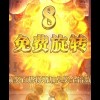 PA电游牛转钱坤打造轻松电玩娱乐新体验让欢乐时刻常伴左右